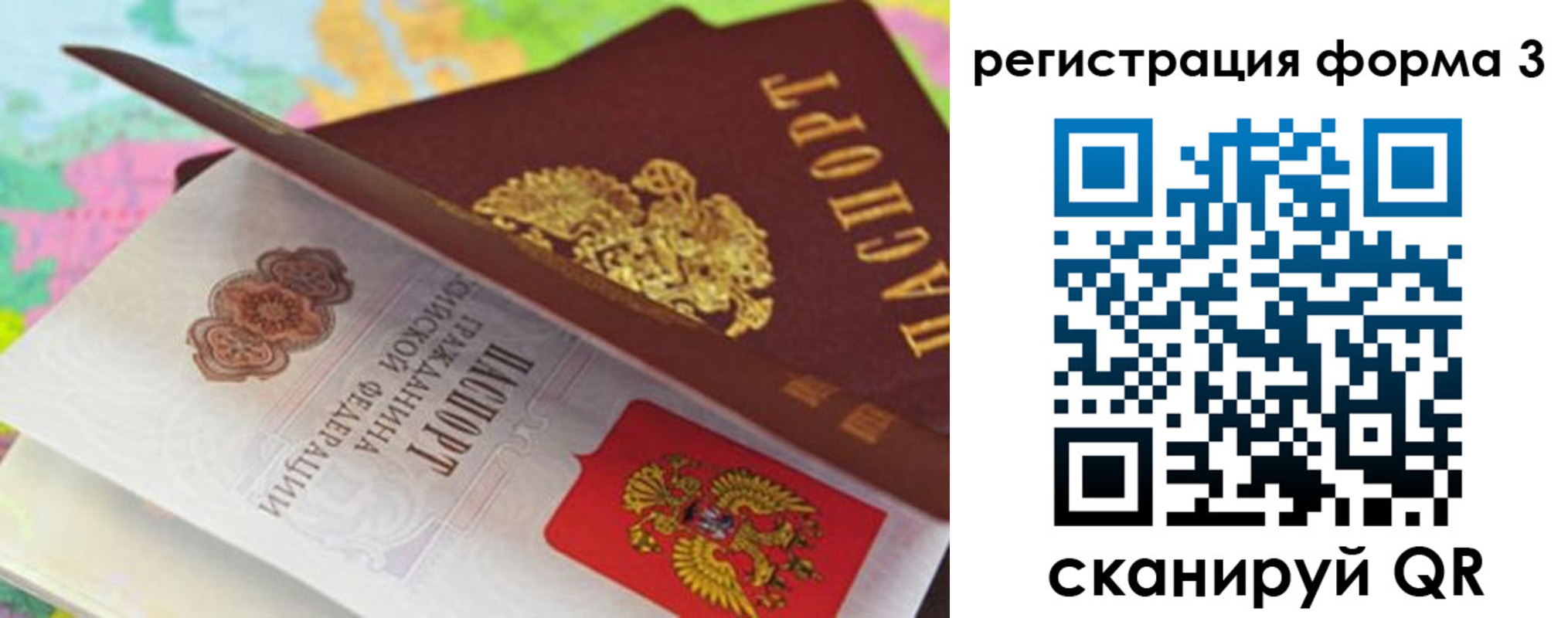 прописка ребенка в Узловой