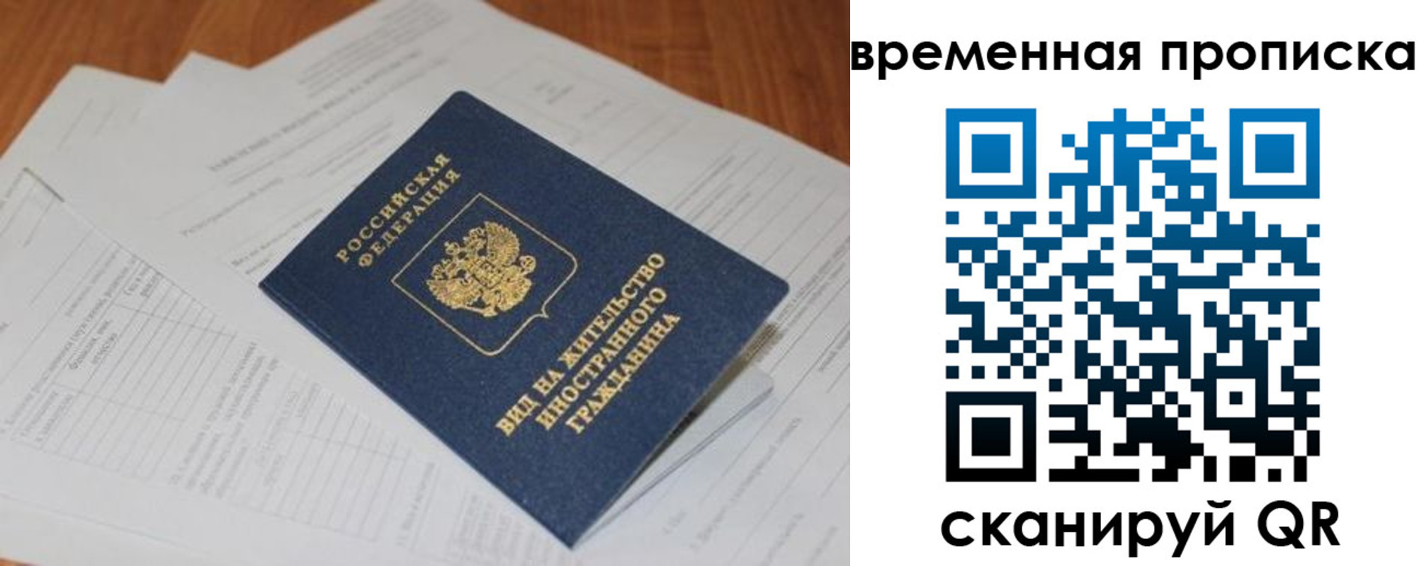 временная регистрация купить в Узловой