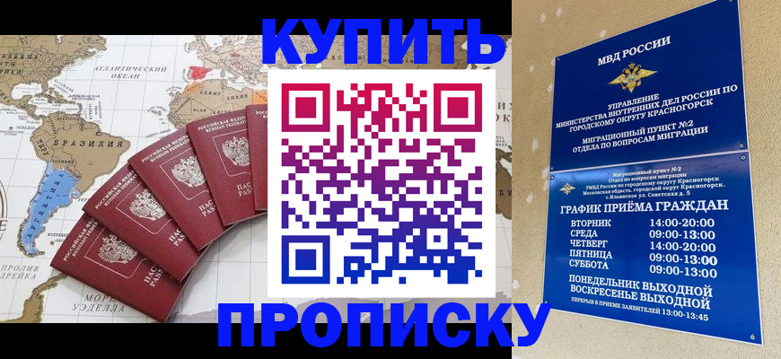 прописка от собственника в Узловой