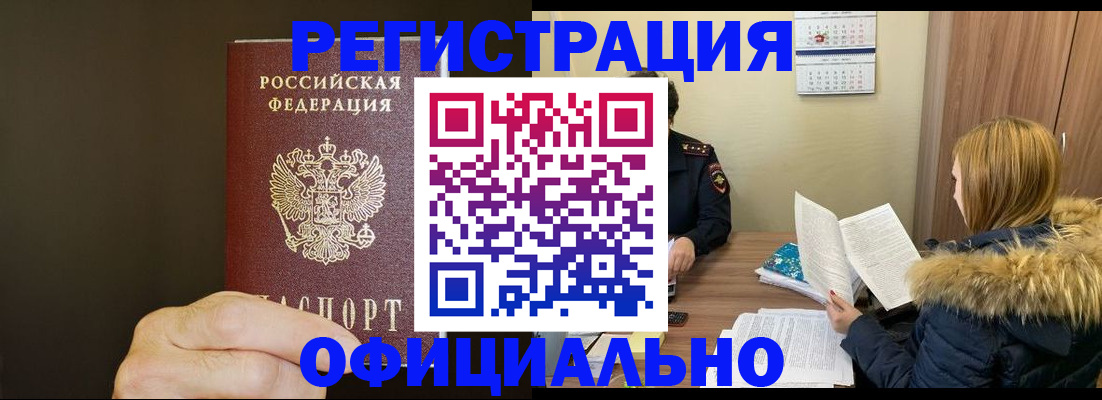 миграционный учет в Узловой