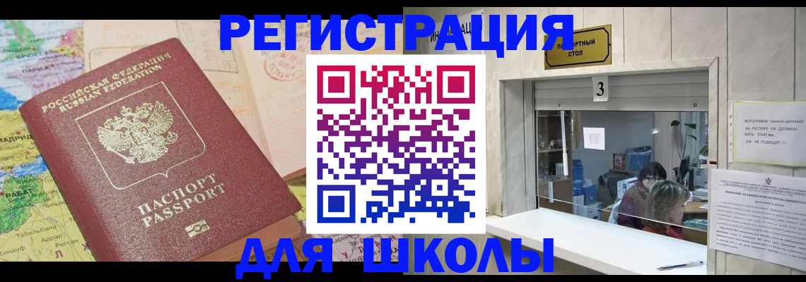 купить прописку в Узловой