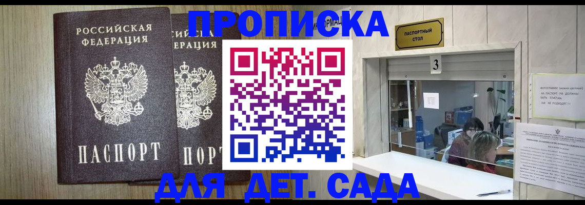 временная регистрация для всех в Узловой