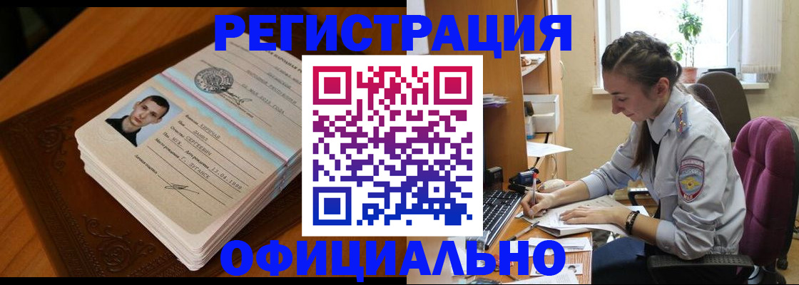 миграционный учет в Узловой